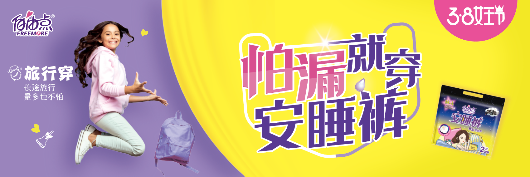 百亞股份