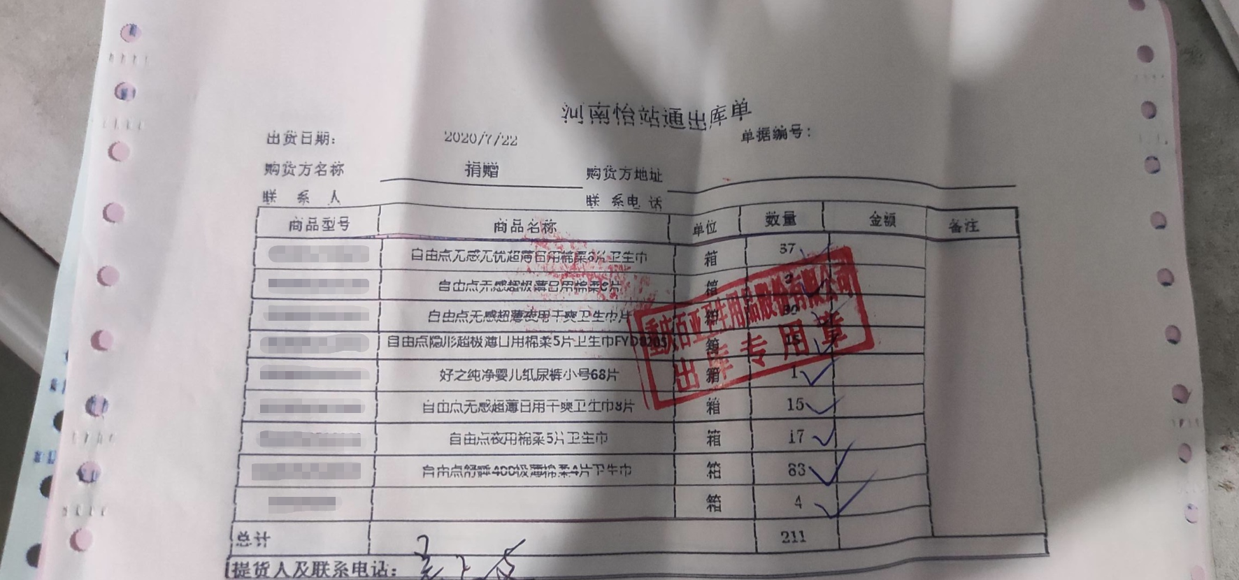 百亞股份