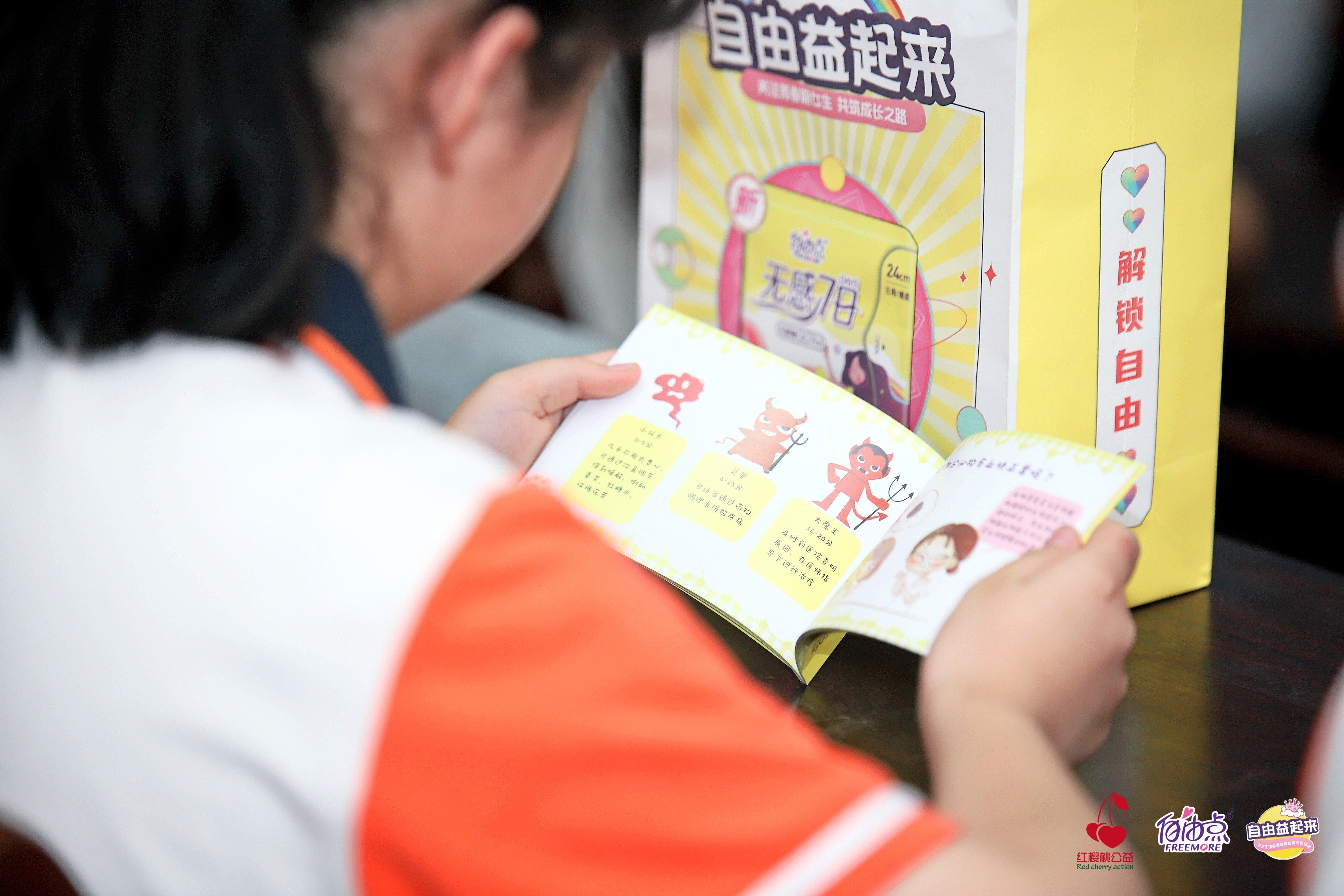 百亞股份