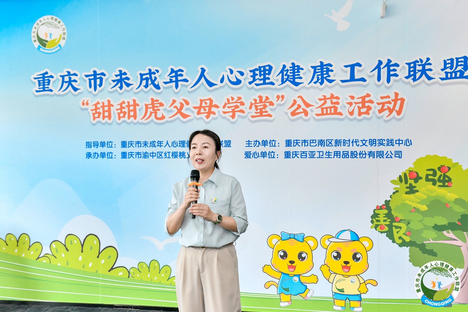 百亞股份