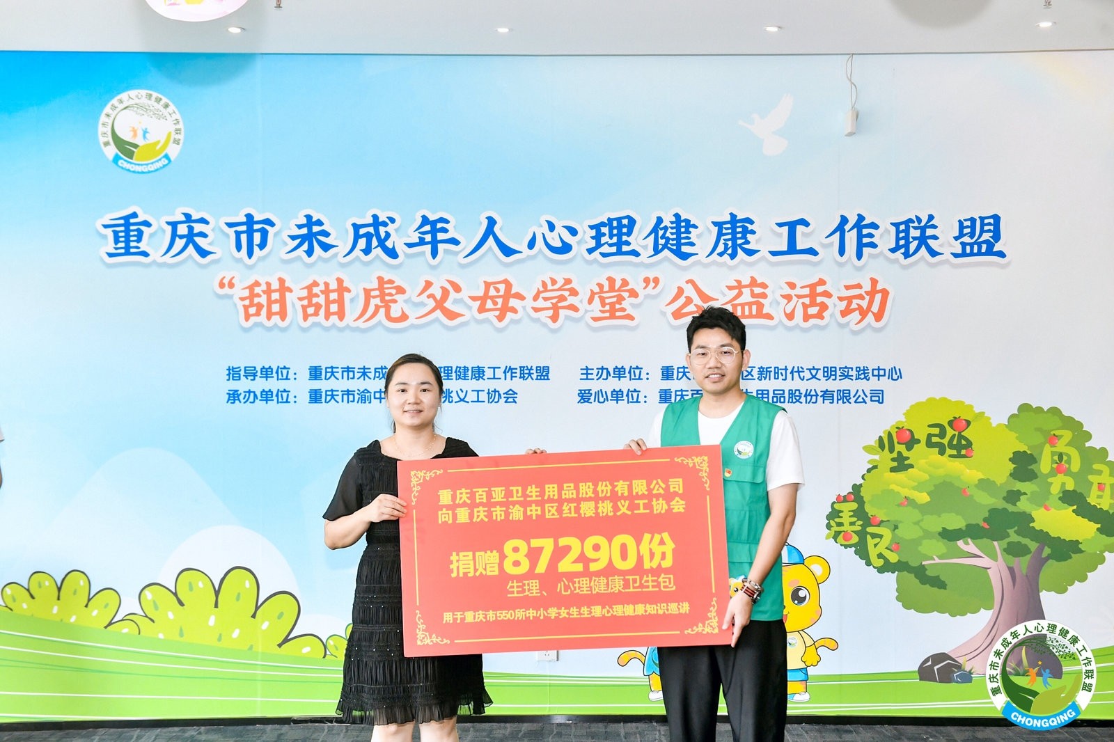 百亞股份