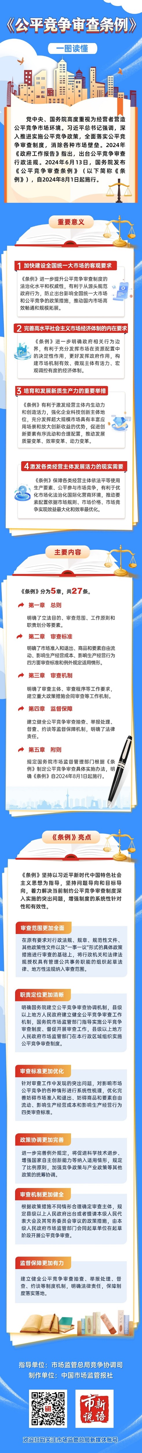 百亞股份