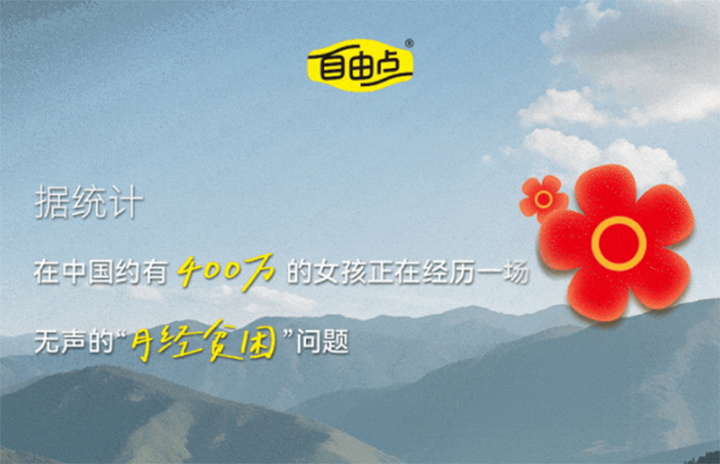 央視×自由點(diǎn)《大紅車(chē)來(lái)了》｜在大涼山種下兩(liǎng)朵改變的花