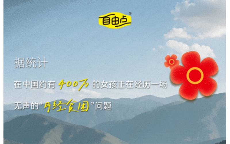 央視×自由點(diǎn)《大紅車(chē)來(lái)了》｜在大涼山種下兩(liǎng)朵改變的花